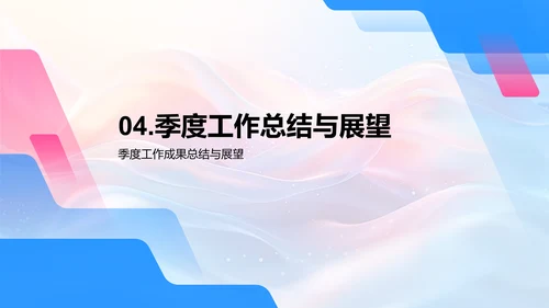 医保流程季度优化PPT模板