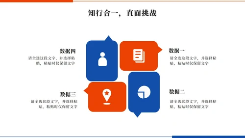 橙色简约实景学生会述职报告PPT模板