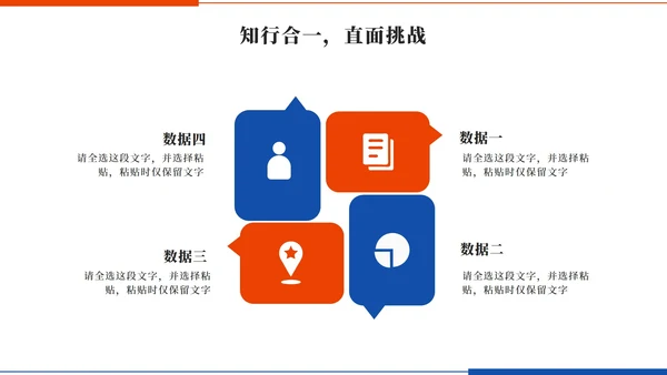 橙色简约实景学生会述职报告PPT模板