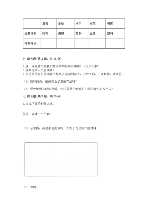 教科版二年级上册科学期末测试卷含答案【实用】.docx