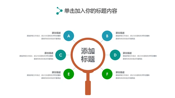 创建文明城市创城活动文明城智慧城市PPT