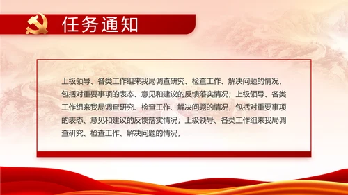 红色大气党建党支部年终工作总结PPT