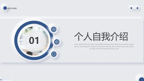 简约大气新拟态风转正述职报告PPT模板