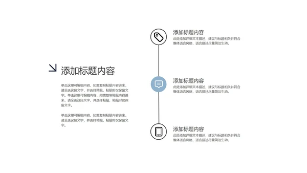 蓝色商务简约月度总结PPT模板