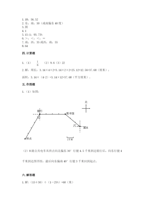 2022人教版六年级上册数学期末卷（黄金题型）.docx