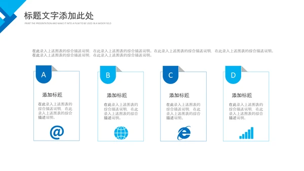 简约企业培训团队管理员工执行力PPT模板