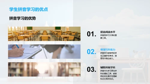 拼音学习与家庭教育