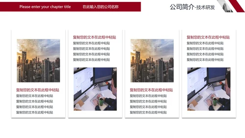 简约商务风企业公司简介宣传PPT模板