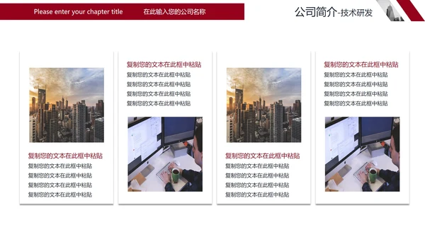简约商务风企业公司简介宣传PPT模板