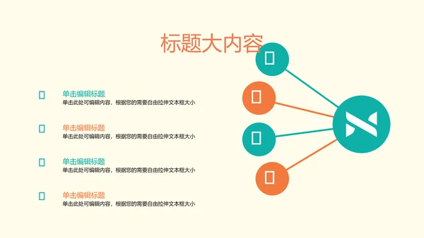 卡通医疗医学工作总结PPTD