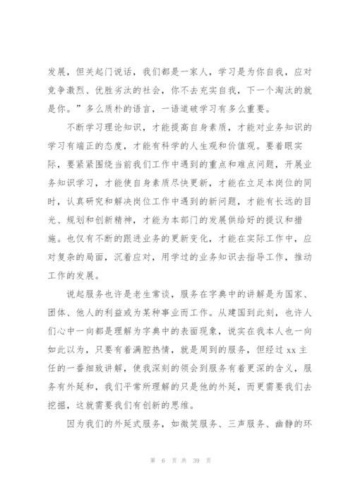 银行培训心得体会(15篇).docx