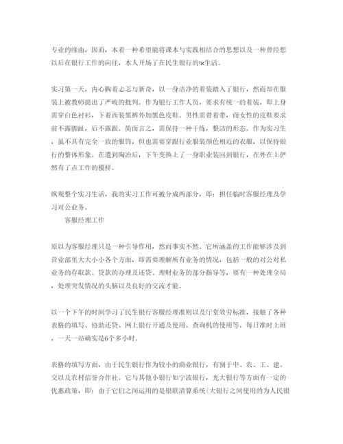 精编年银行员工工作参考心得体会参考范文五篇.docx