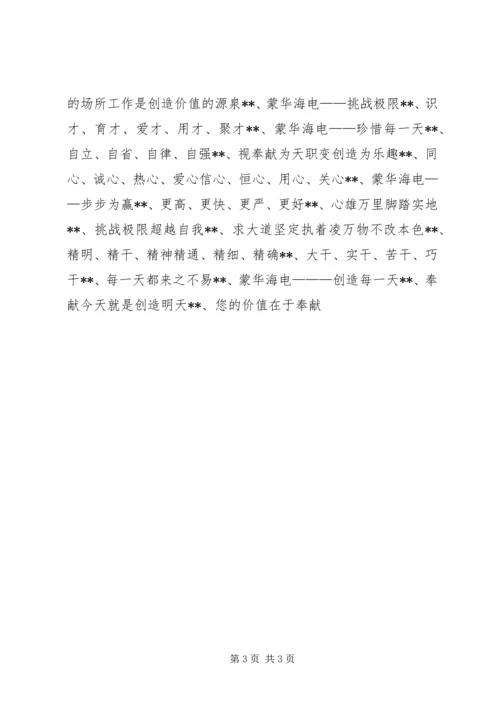 企业文化建设实施意见 (6).docx