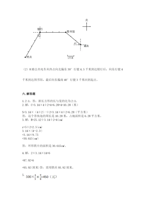 小学六年级数学上册期末考试卷及参考答案（综合卷）.docx