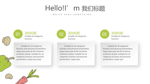 绿色手绘果蔬饮食与健康动态PPT