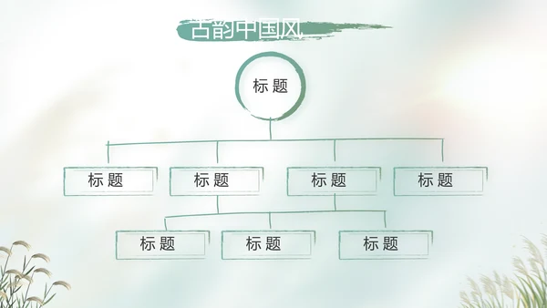 中国风二十四节气寒露节气介绍PPT