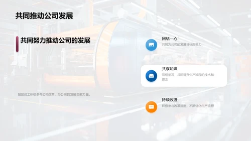 工业革新之路