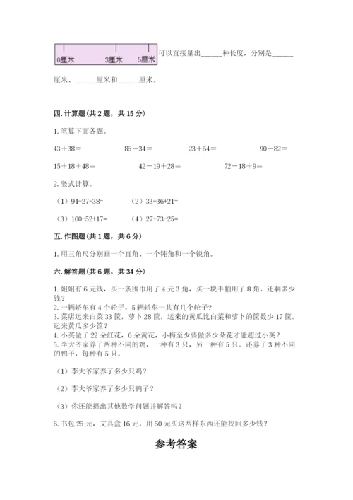 小学数学二年级上册期中测试卷【考试直接用】.docx