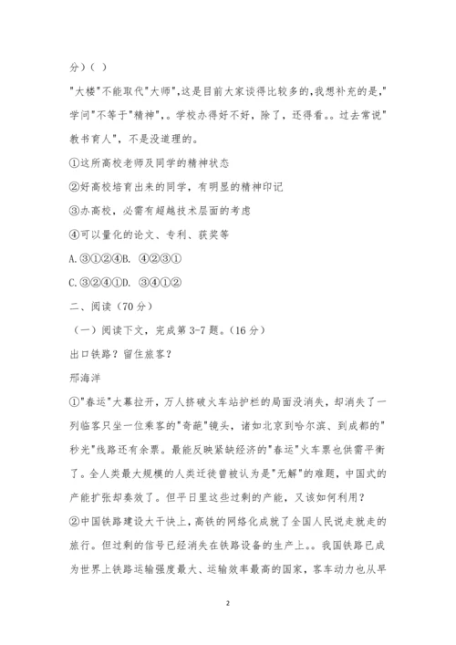 2021上海市虹口区高三二模语文试卷及参考答案.docx