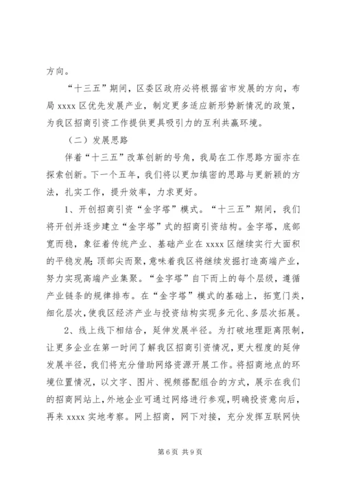 最新十二五总结及十三五发展规划.docx