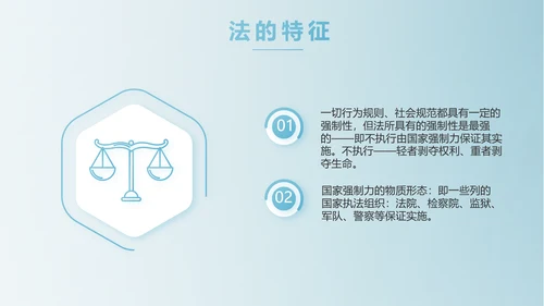 蓝色中国风法律法学讲堂PPT动态模板