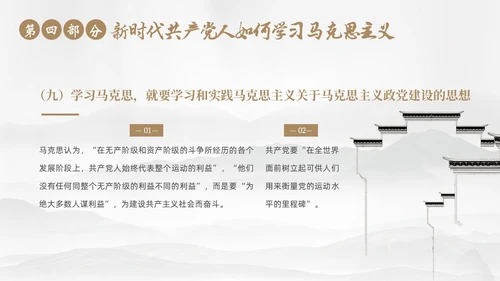 马克思诞辰205周年学习马克思主义马克思精神ppt马克思诞辰纪念日