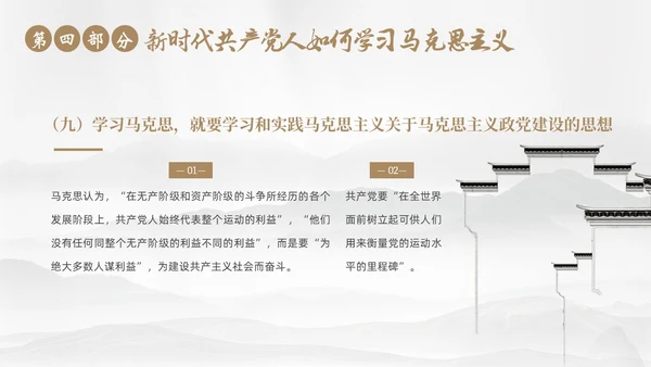 马克思诞辰205周年学习马克思主义马克思精神ppt马克思诞辰纪念日