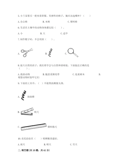 教科版二年级上册科学期末考试试卷附答案【黄金题型】.docx