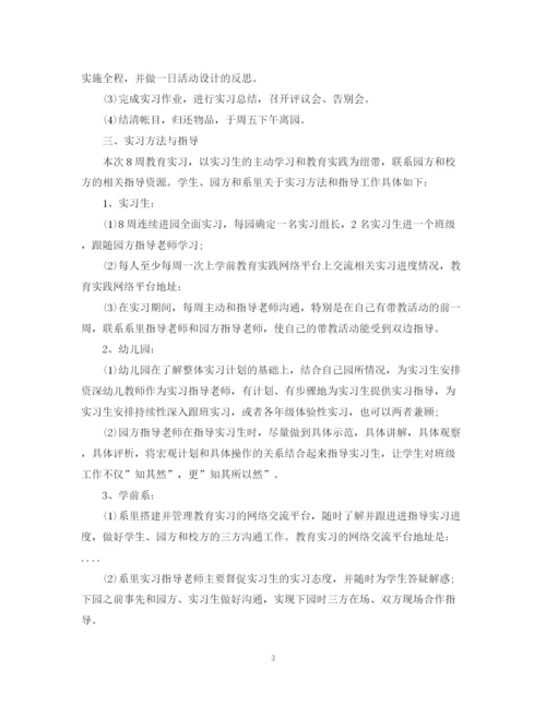 精编之毕业生个人实习计划范本.docx