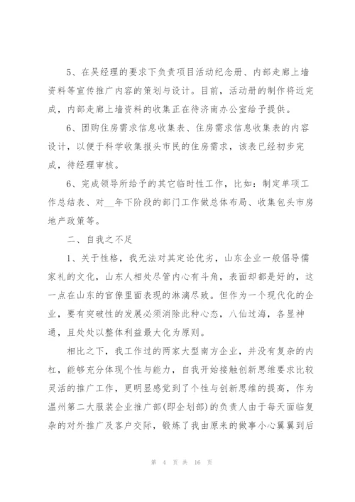 销售工作年末述职报告怎么写.docx