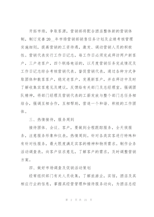 2022年个人下半年工作计划通用.docx