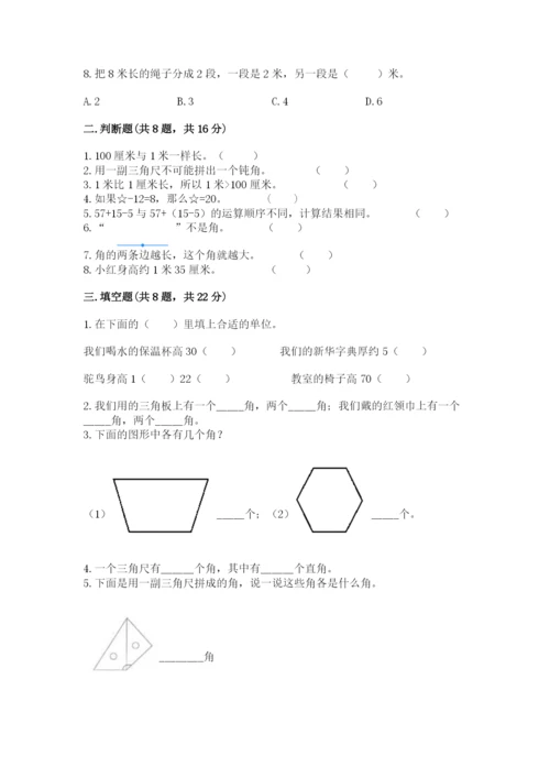 人教版二年级上册数学期中考试试卷精品（模拟题）.docx