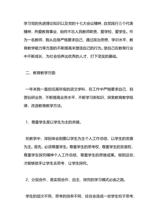本年度思想工作总结.docx