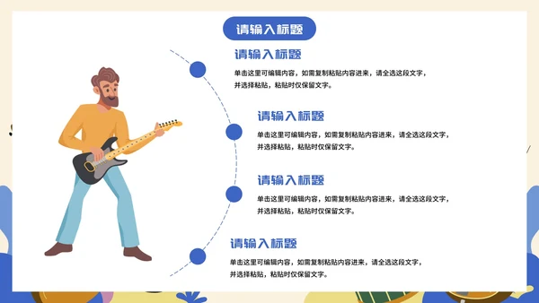 卡通插画儿童主题通用音乐课PPT模板