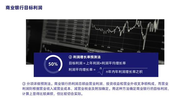 银行财务管理培训课程简约蓝色PPT财务知识培训