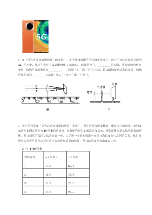 强化训练广东广州市第七中学物理八年级下册期末考试重点解析试题（含详解）.docx