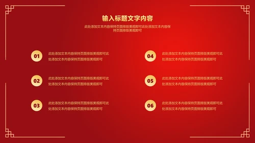 红色中国风虎符金虎纳福虎年节日PPT模板