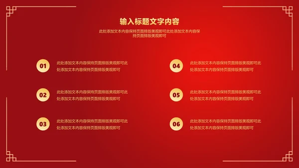 红色中国风虎符金虎纳福虎年节日PPT模板