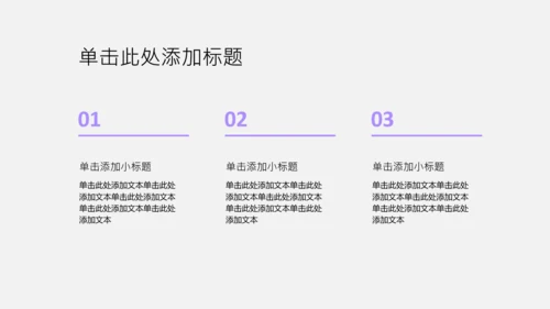 紫黄色简约风心理学个人介绍PPT模板