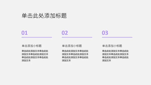 紫黄色简约风心理学个人介绍PPT模板
