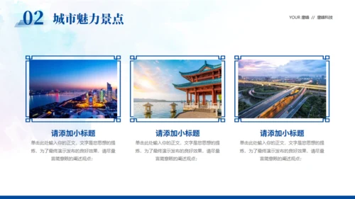 杭州印象杭州文旅宣传通用PPT模板