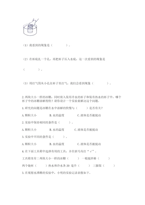 教科版小学三年级上册科学期末测试卷（中心小学）.docx