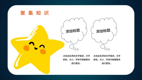 简约风蓝色闹钟开学第一课PPT模板