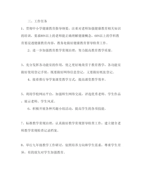 精编聋哑学校工作参考计划书范文1).docx