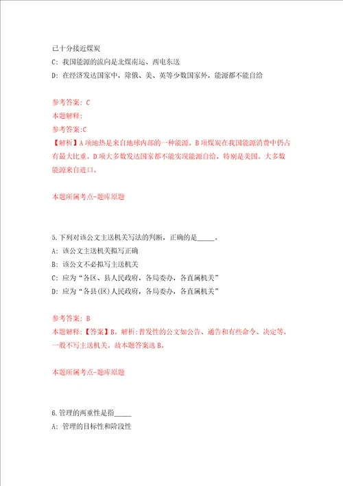 陕西西安电子科技大学期刊中心外聘人员公开招聘1人强化卷第1次