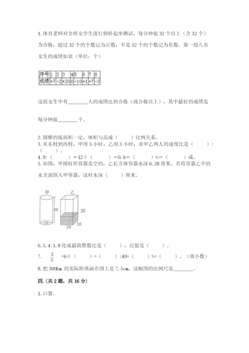 浙教版数学小升初模拟试卷精编答案.docx