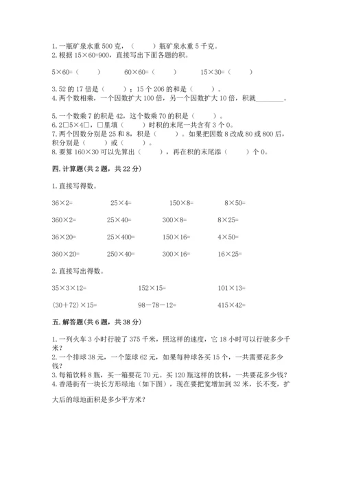 苏教版四年级下册数学第三单元 三位数乘两位数 测试卷精品（突破训练）.docx