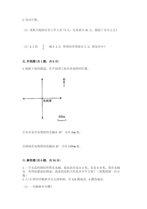 人教版六年级下册数学期末测试卷含完整答案（有一套）.docx