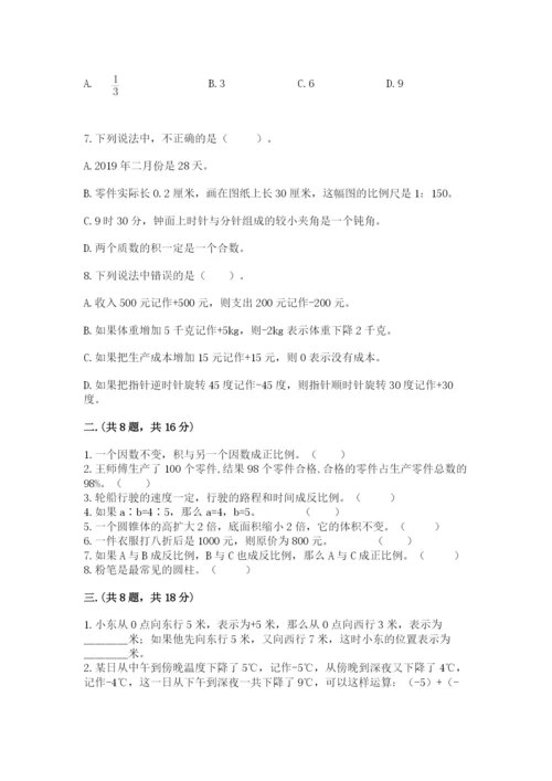 济南市外国语学校小升初数学试卷带答案（最新）.docx