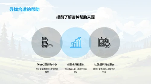 成长路上的挑战与应对